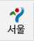 지자체 교육원 지부 담당부서 안내