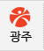 지자체 교육원 지부 담당부서 안내