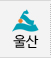 지자체 교육원 지부 담당부서 안내