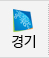 지자체 교육원 지부 담당부서 안내