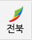 지자체 교육원 지부 담당부서 안내
