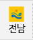지자체 교육원 지부 담당부서 안내